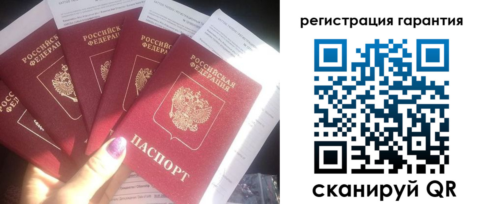 временная регистрация для всех в Невеле
