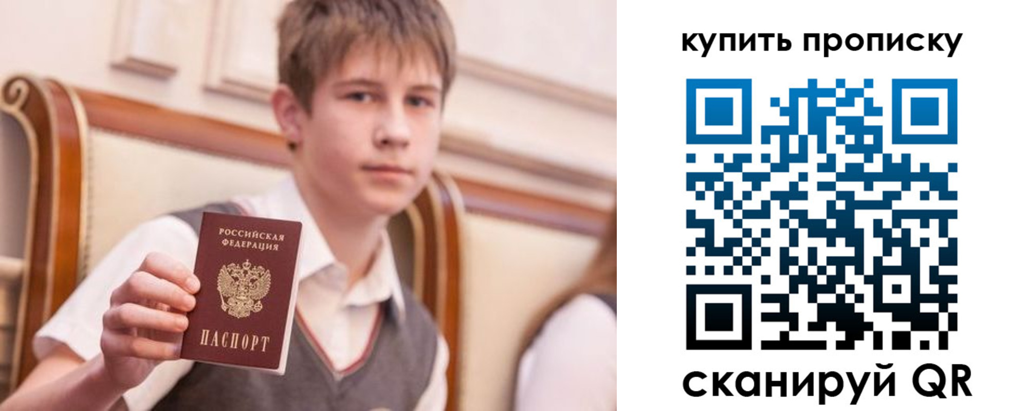 купить прописку в Невеле